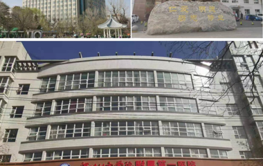河北北方学院附属第一医院电子病历系统升级，助力医院三甲复审