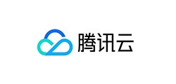 腾讯云